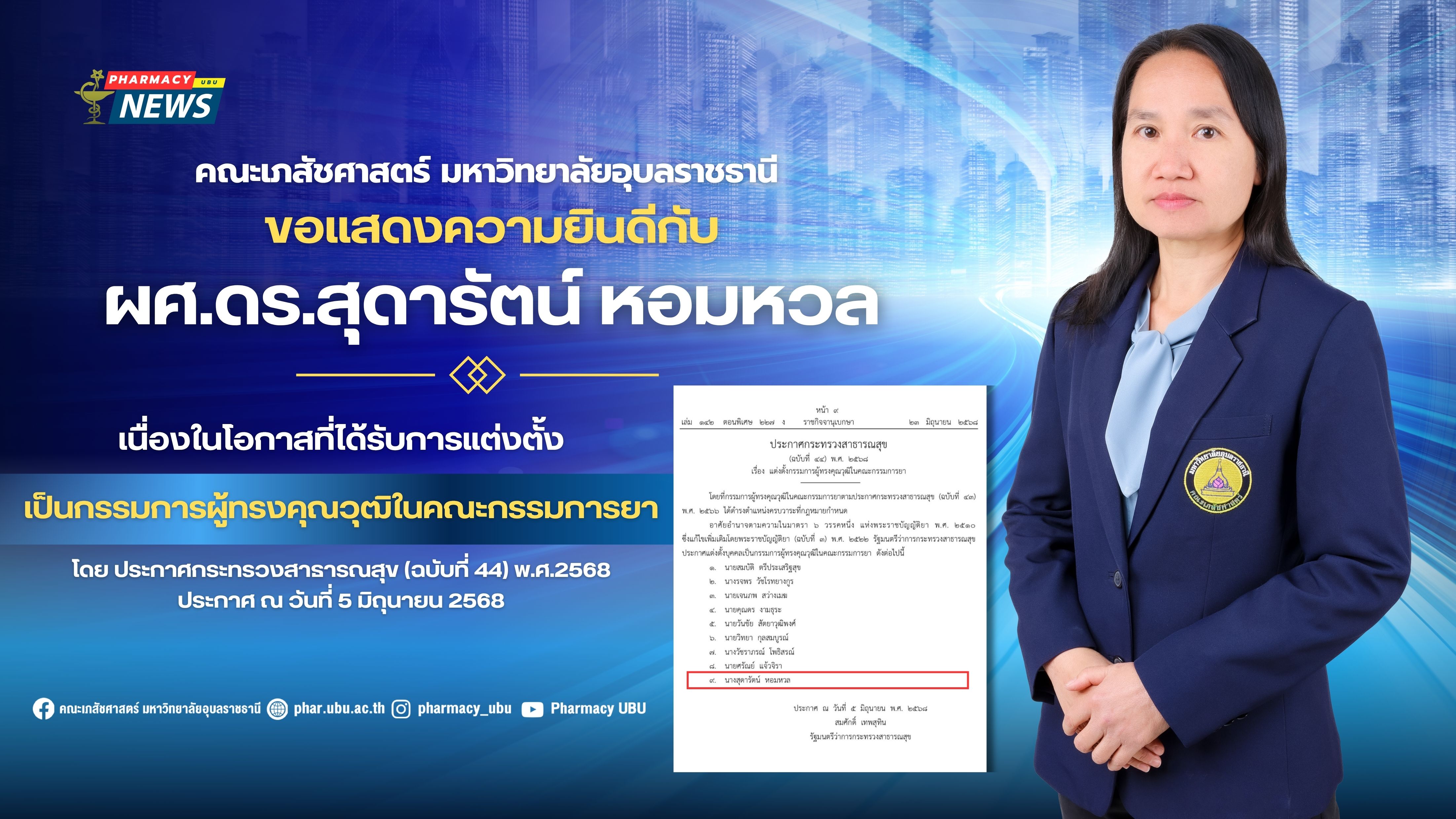 phar_news_icon