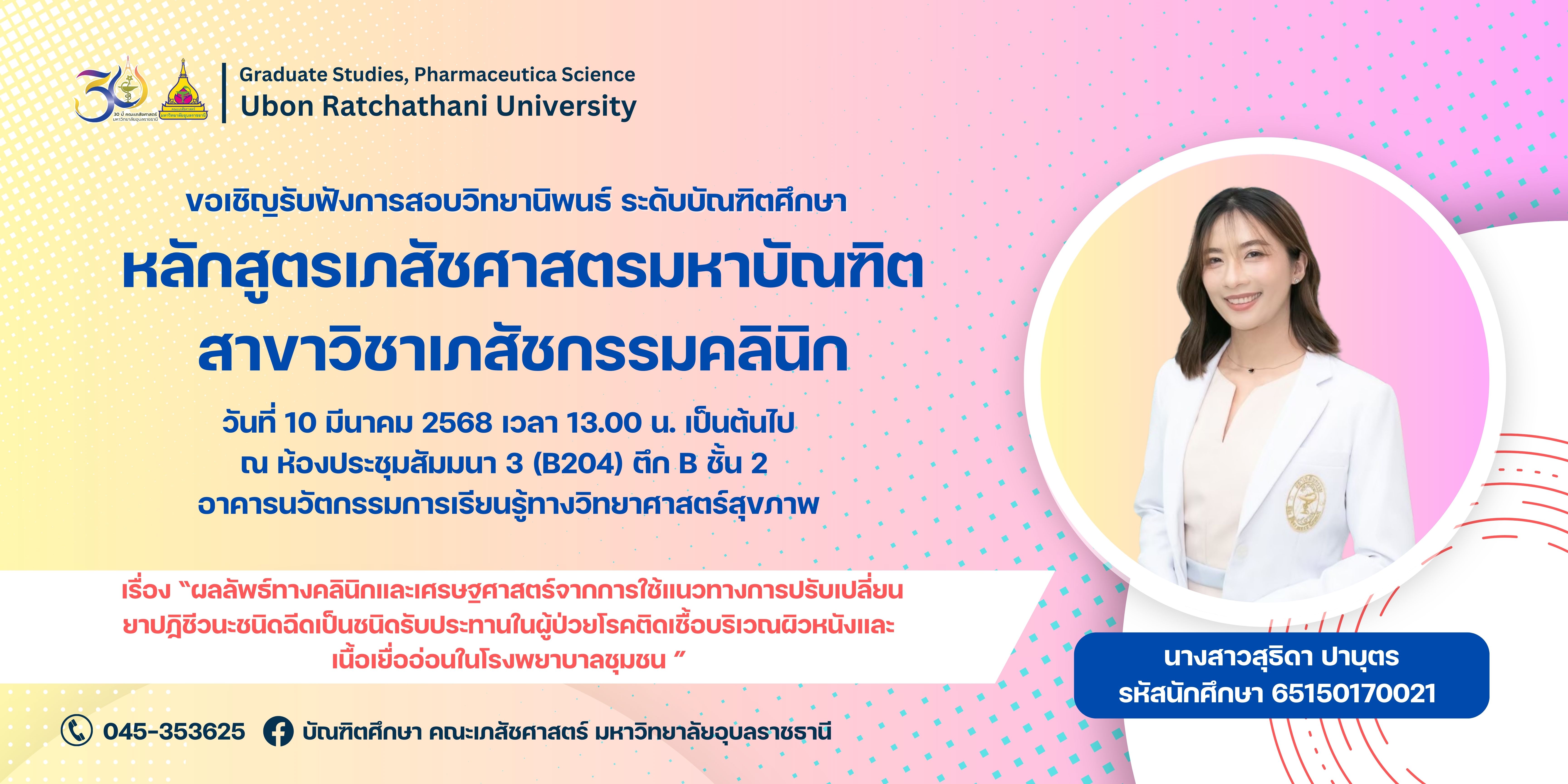 phar_news_icon
