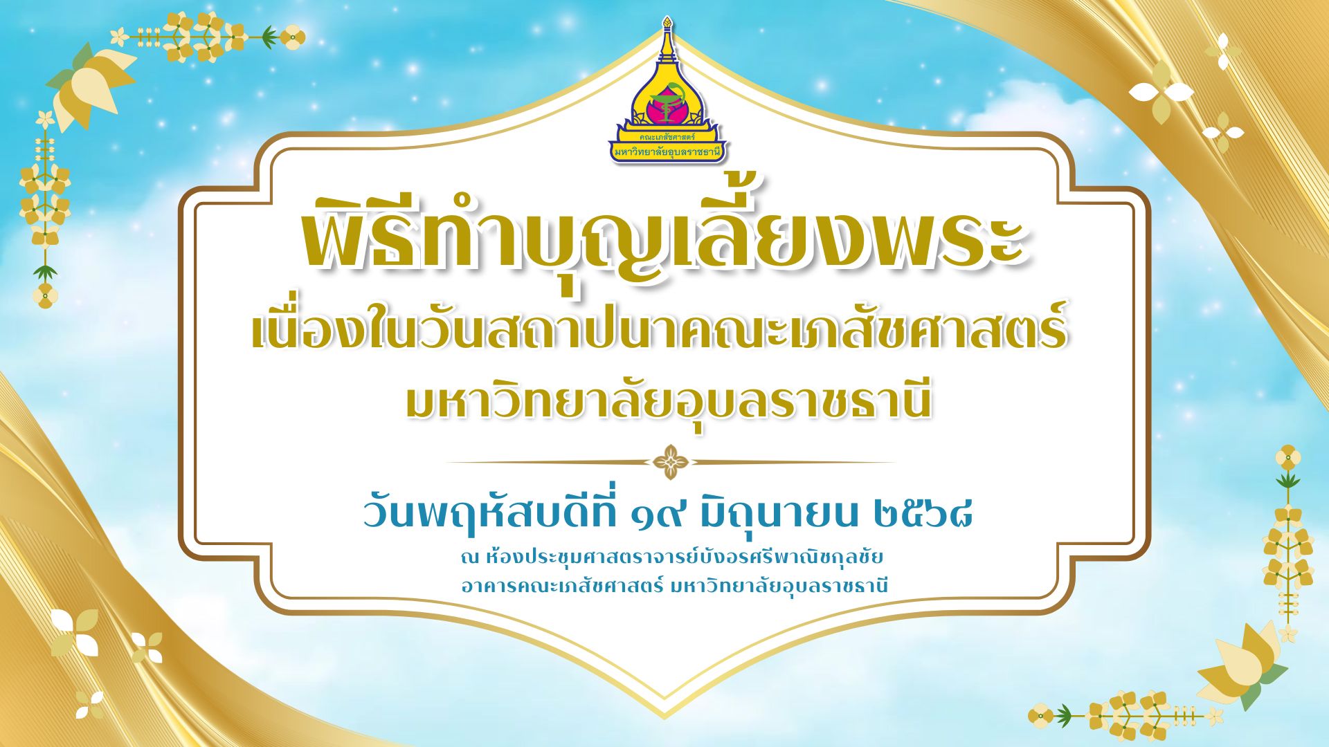 phar_news_icon