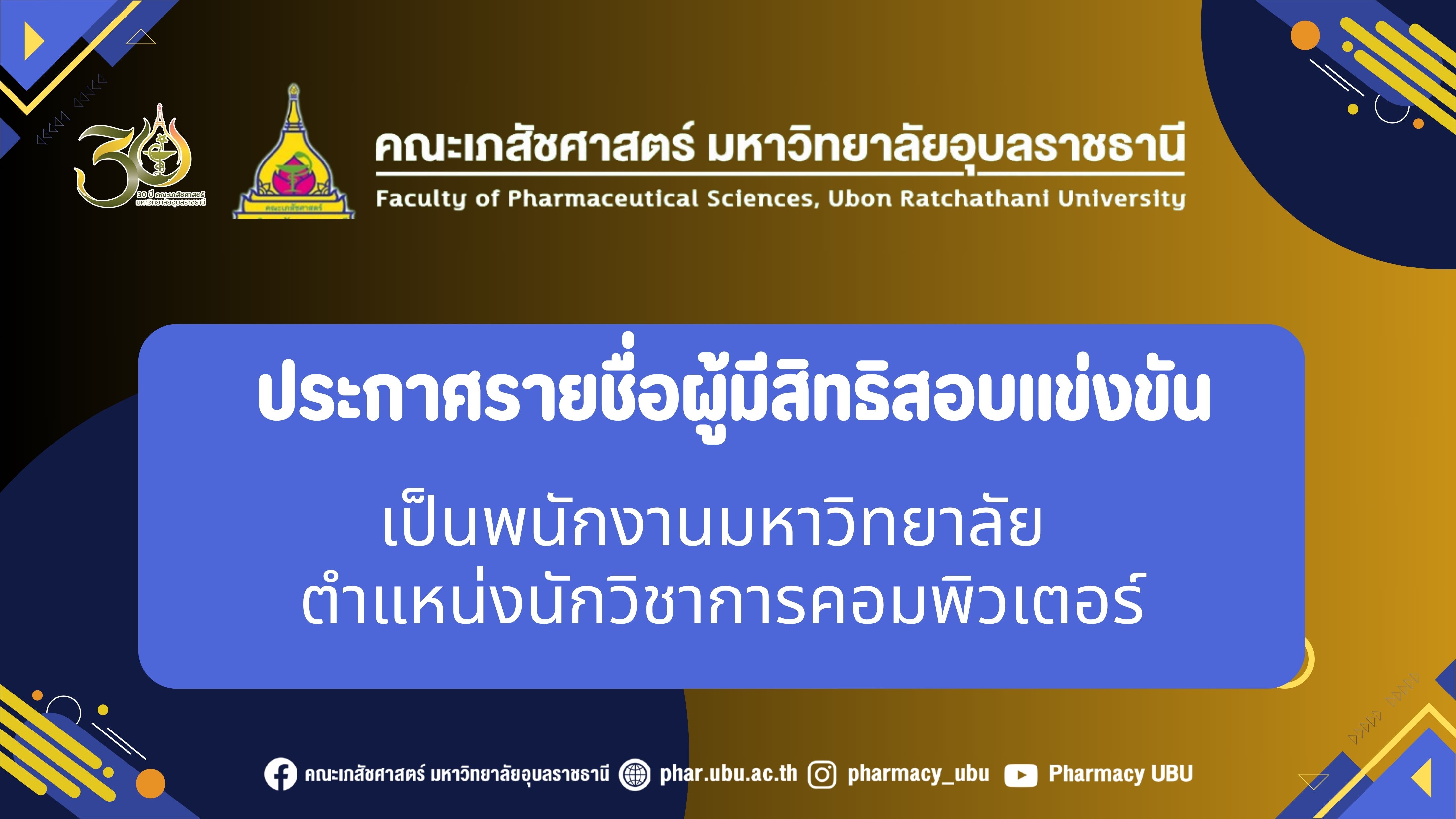 phar_news_icon