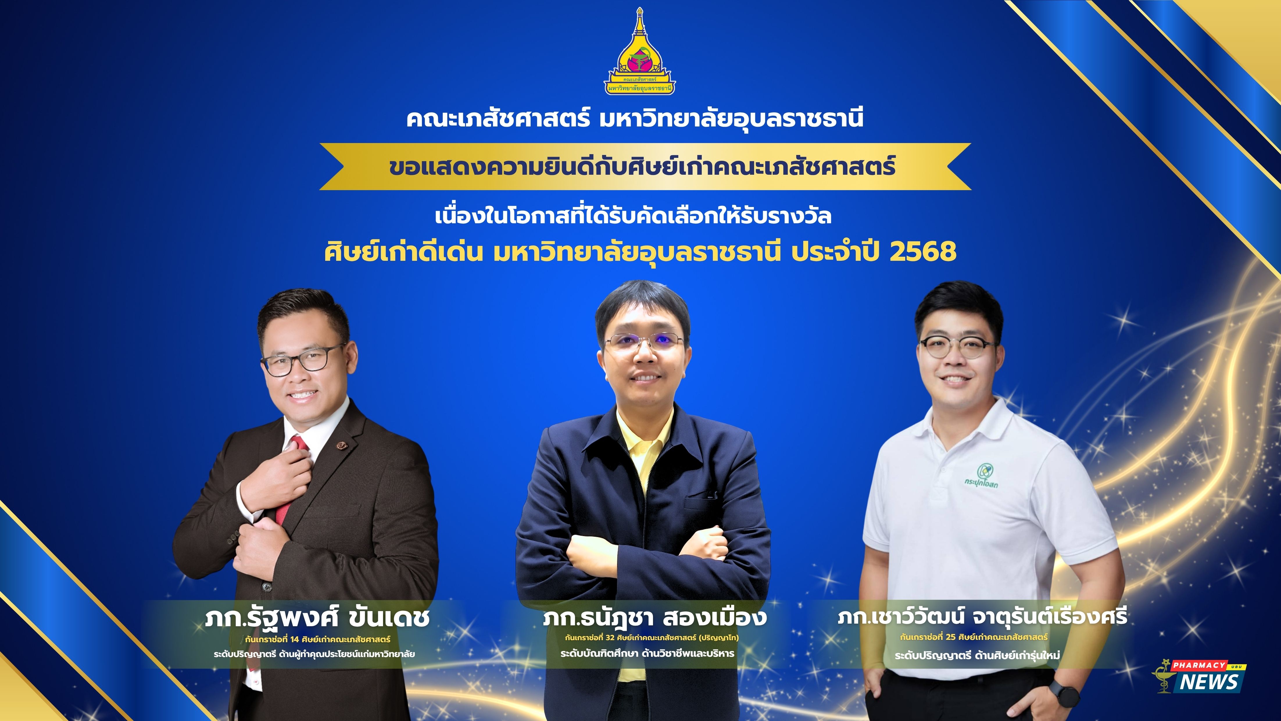 phar_news_icon