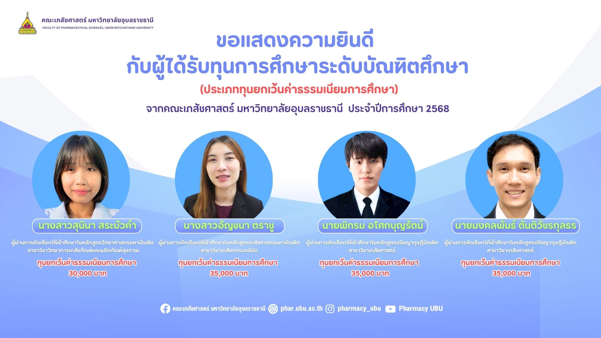 phar_news_icon