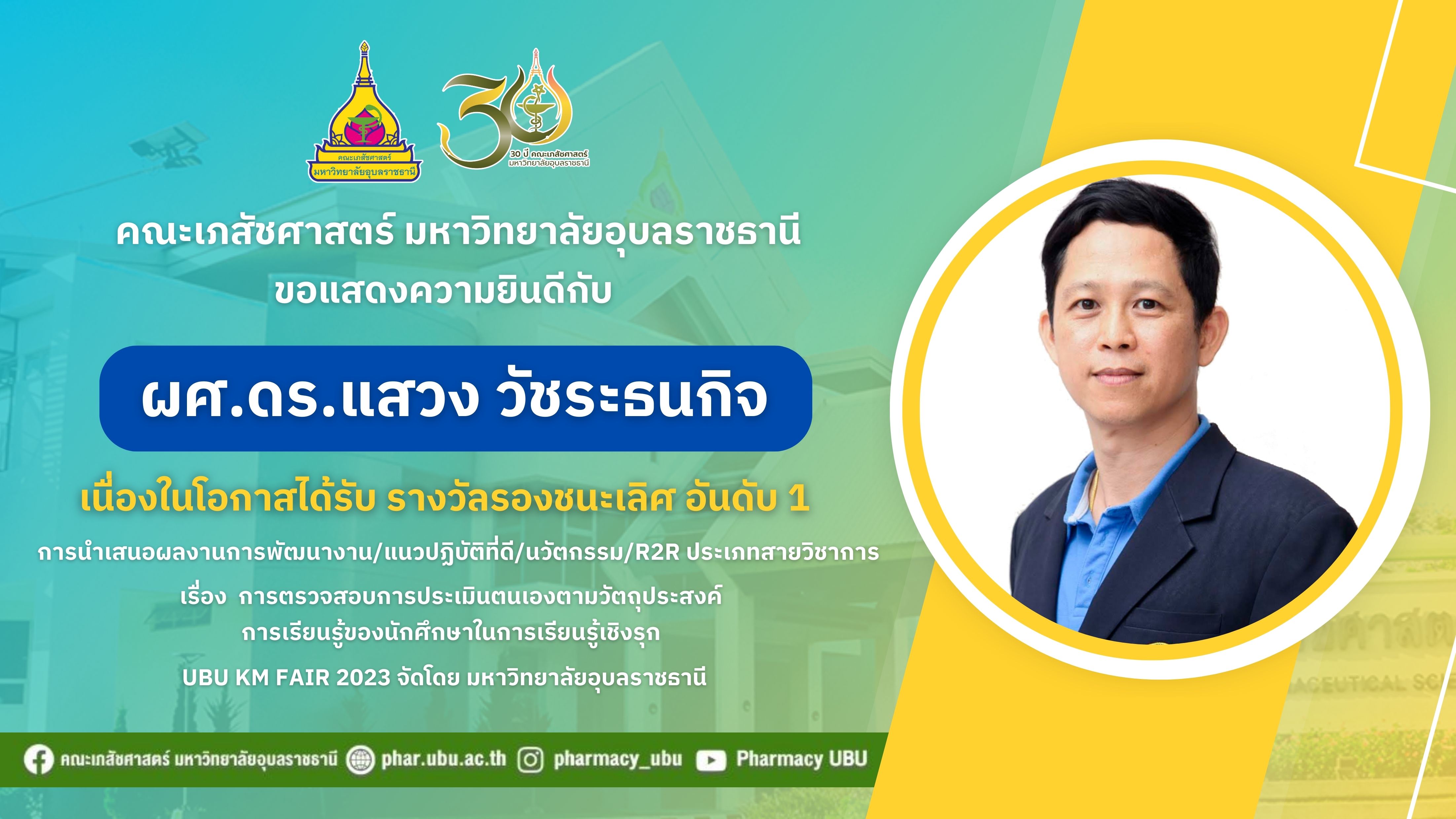 phar_news_icon
