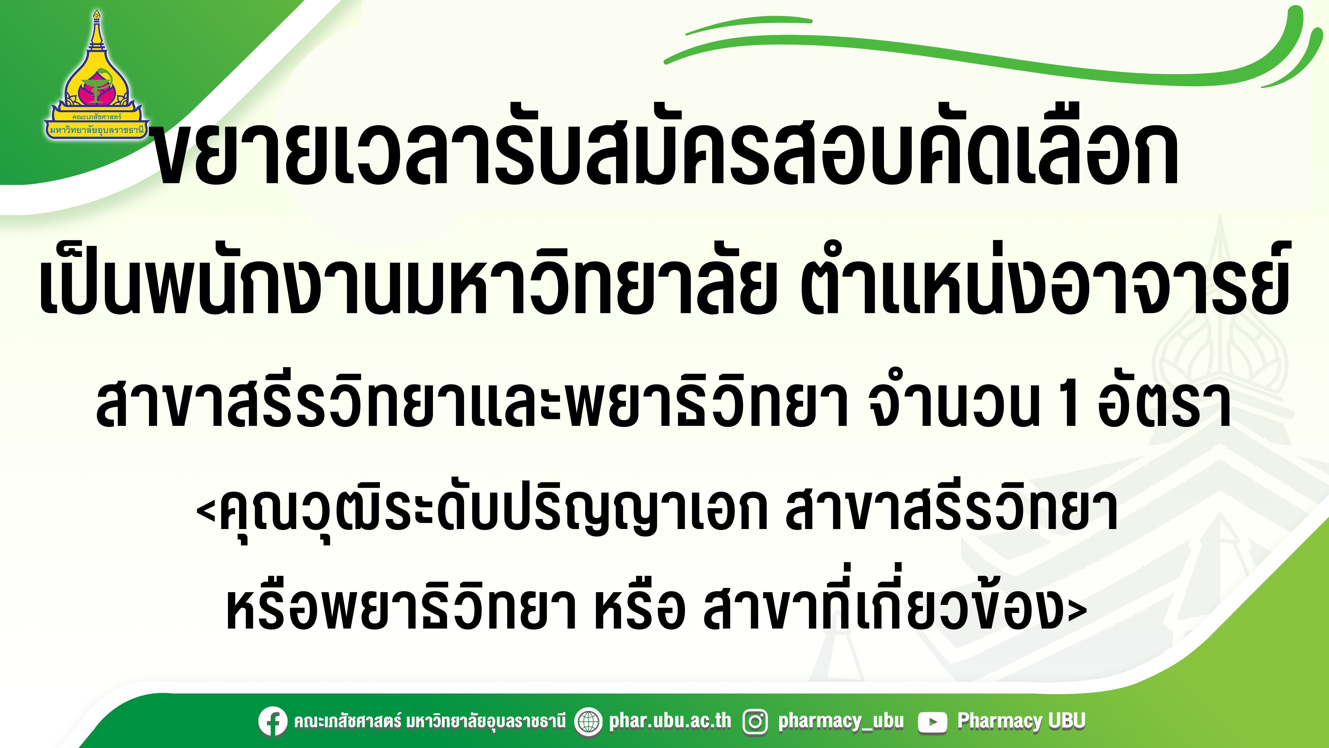 phar_news_icon