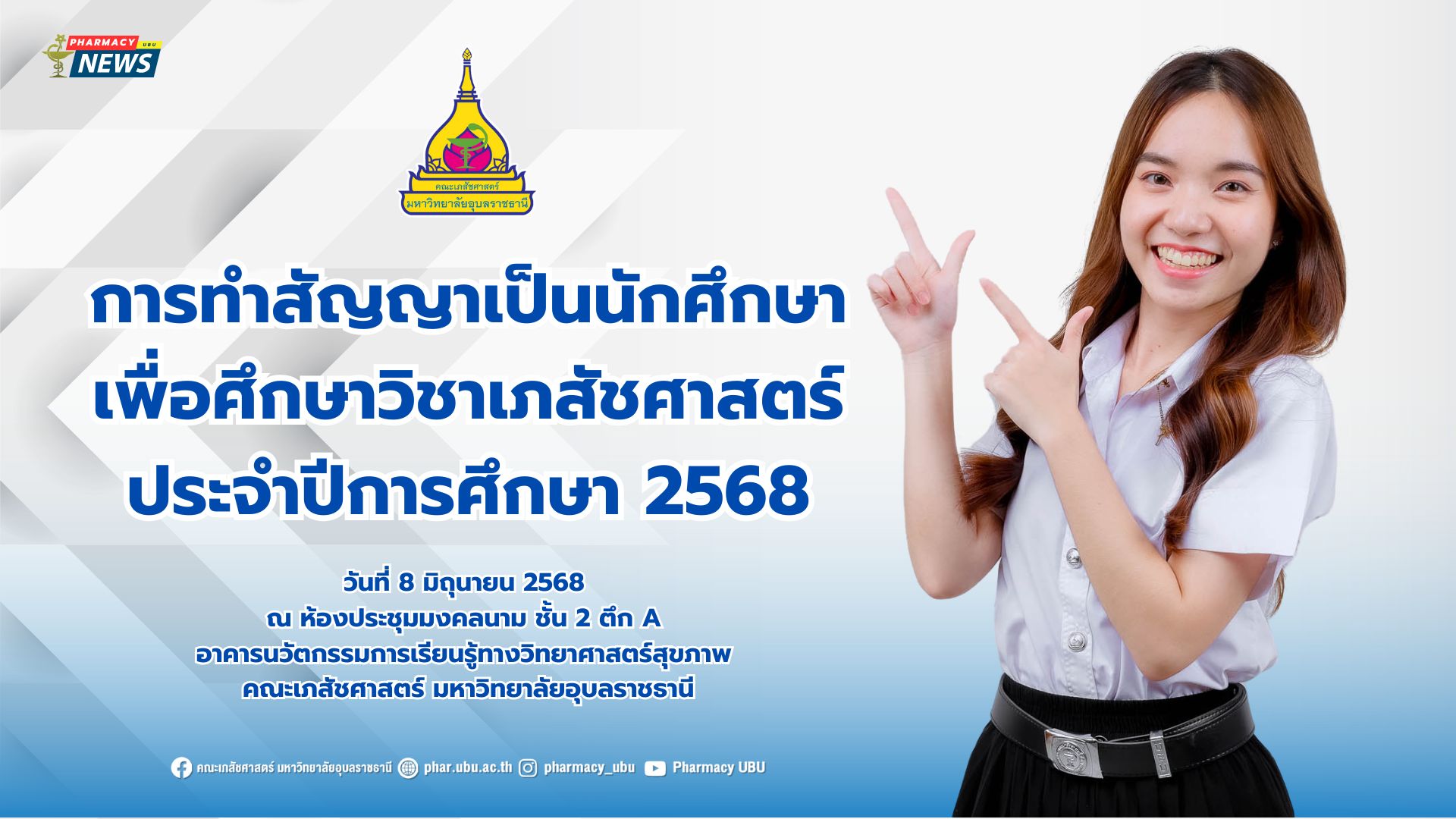 phar_news_icon