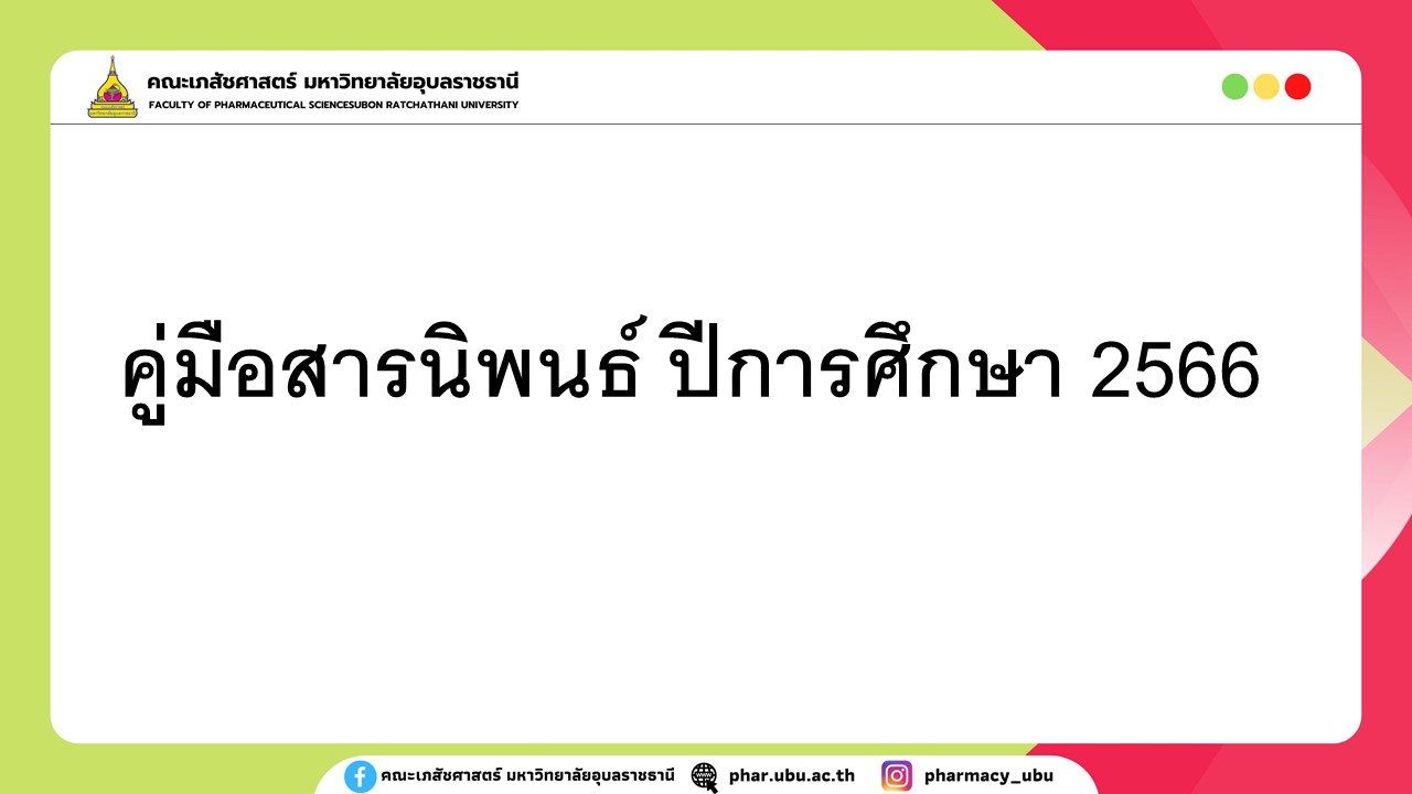 phar_news_icon