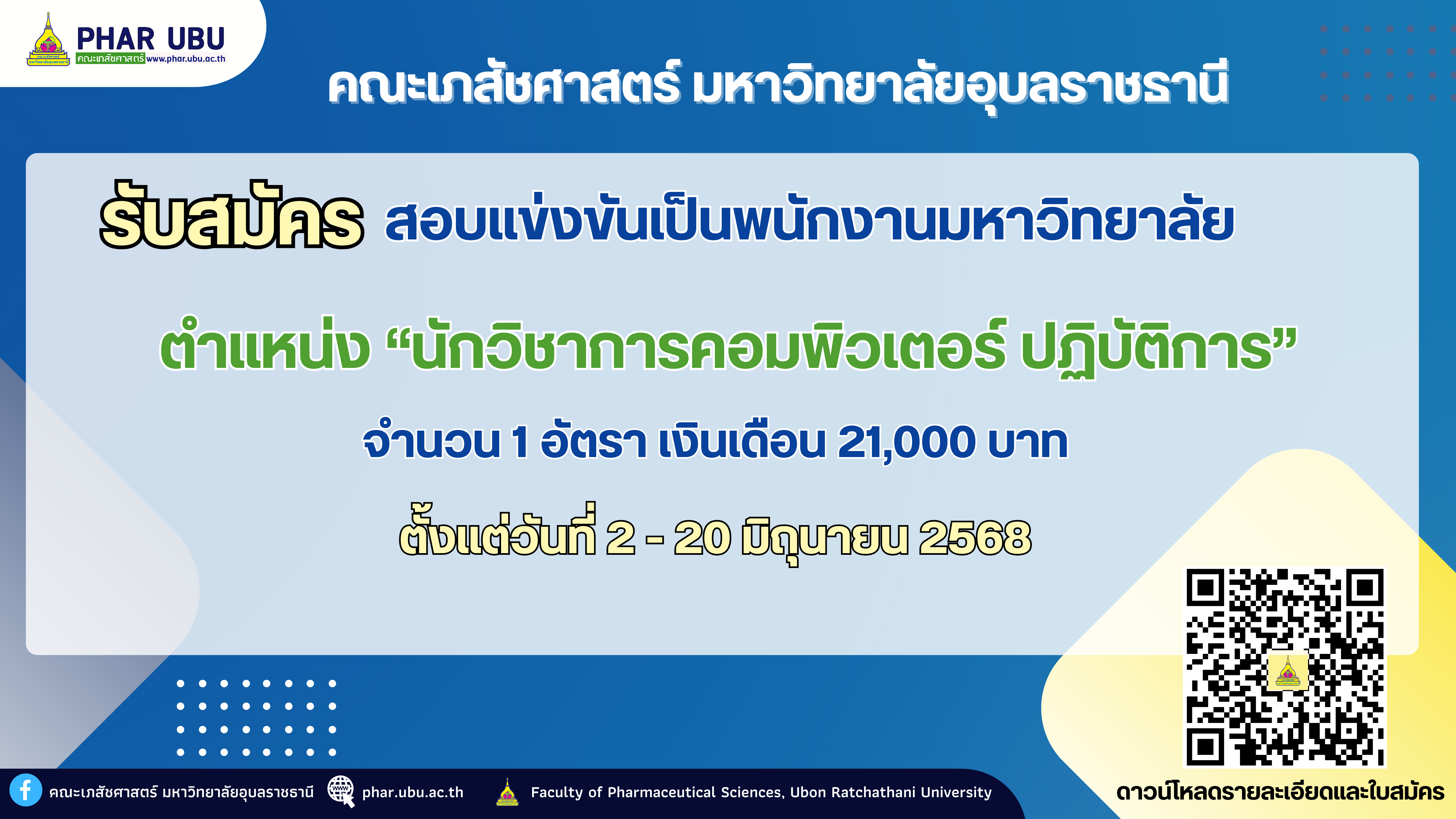 phar_news_icon